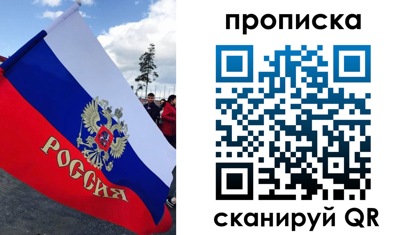 временная регистрация для всех в Иланском
