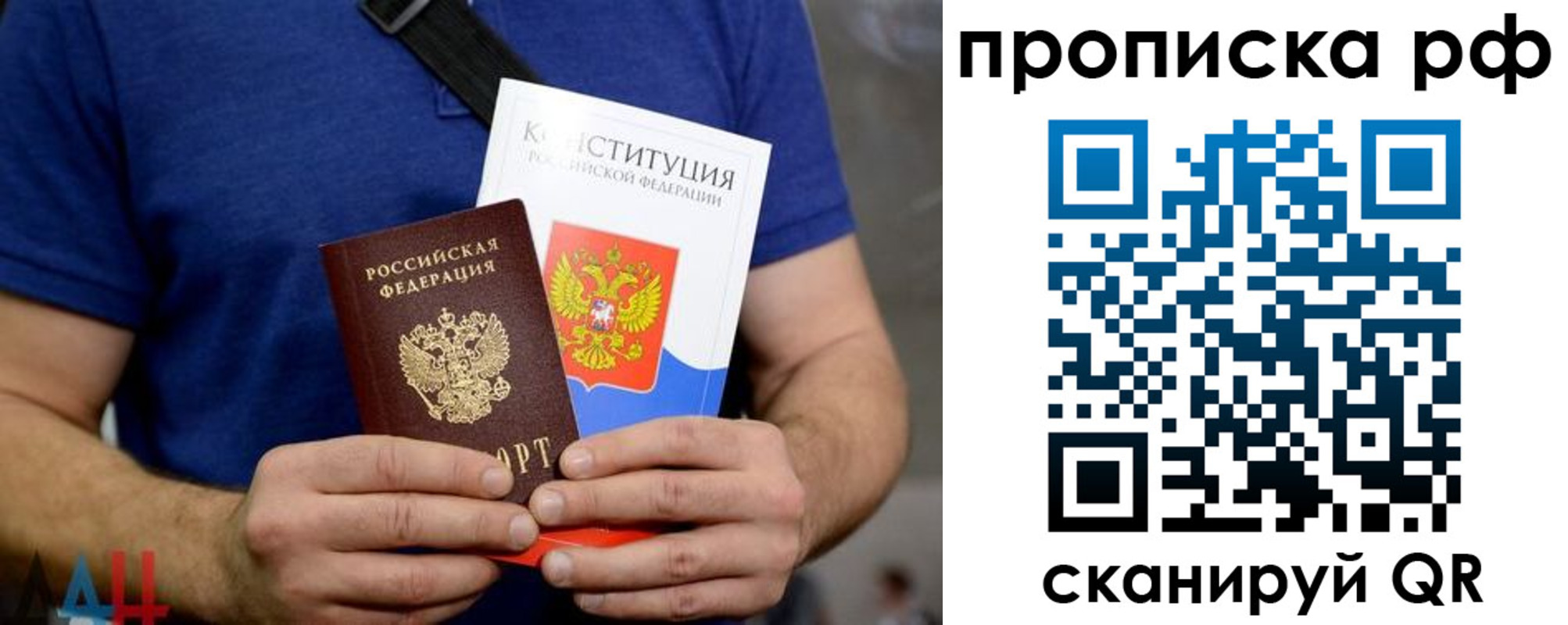 прописка паспорт в Иланском