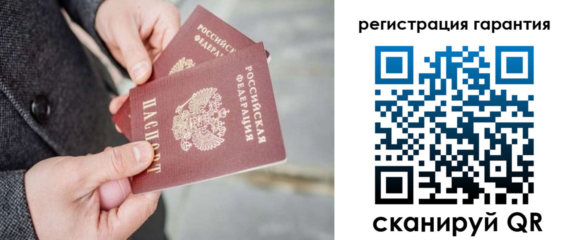 временная регистрация для школы в Иланском