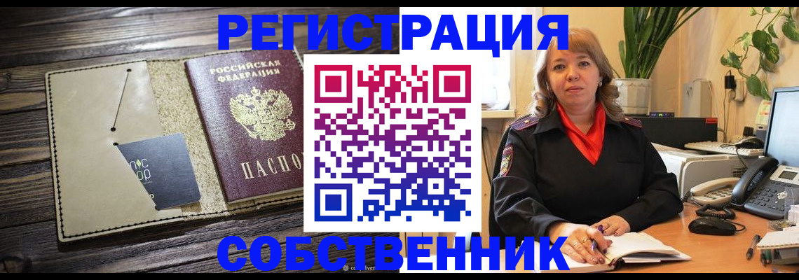 временная регистрация 2025 в Иланском