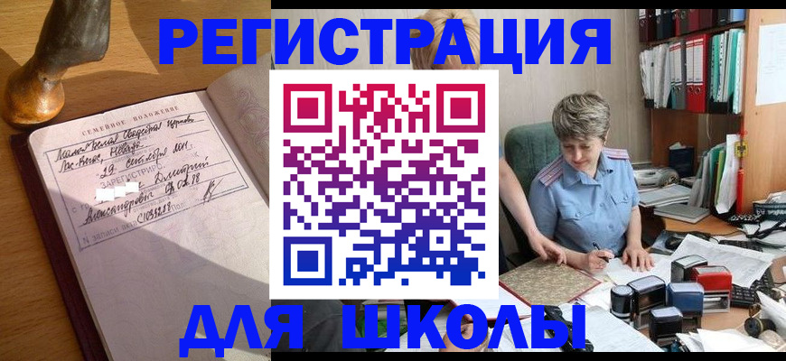 где прописаться в Иланском