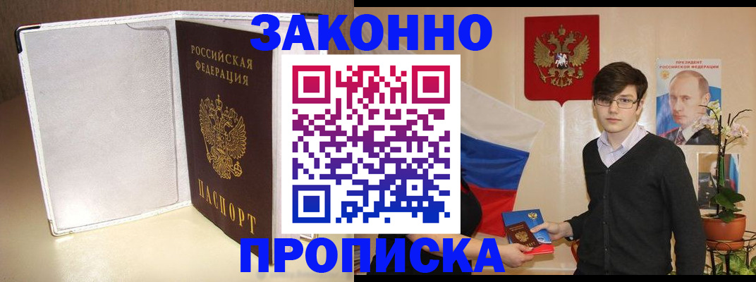 временная регистрация поиск в Иланском