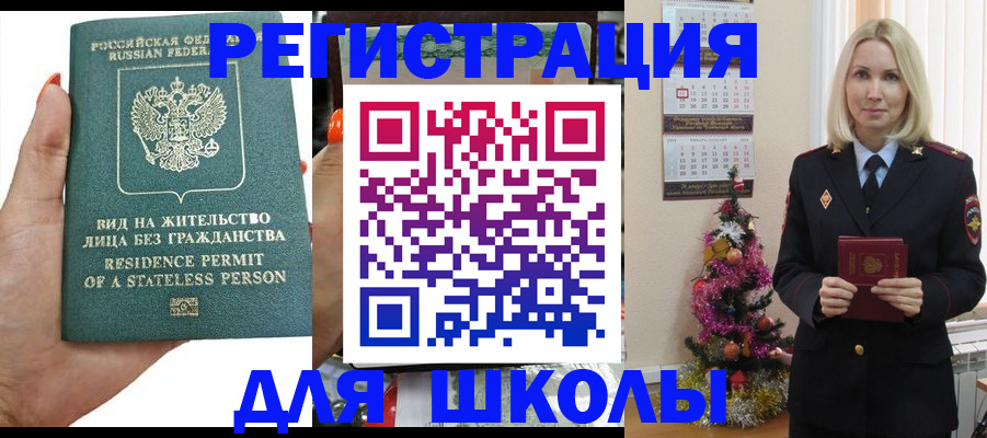 временная регистрация собственник в Иланском