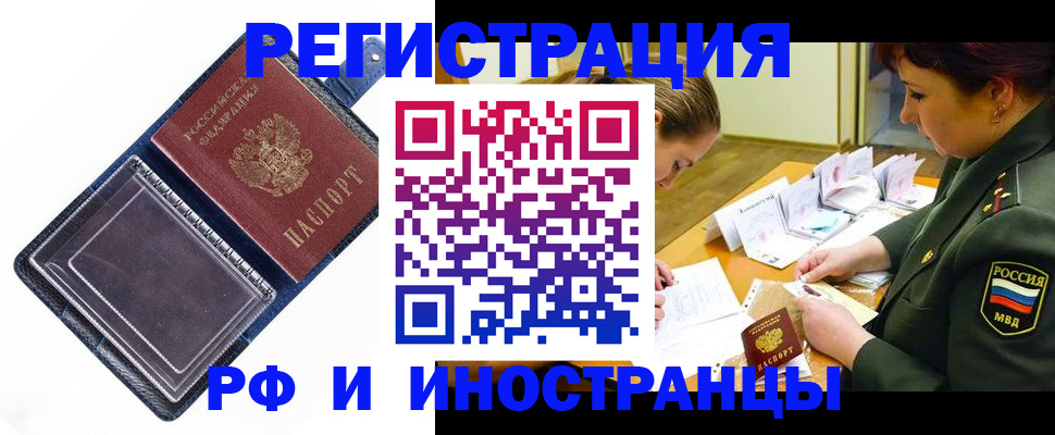 временная регистрация в Иланском