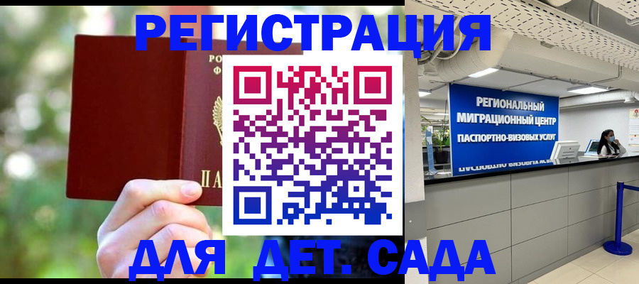 прописка в Иланском