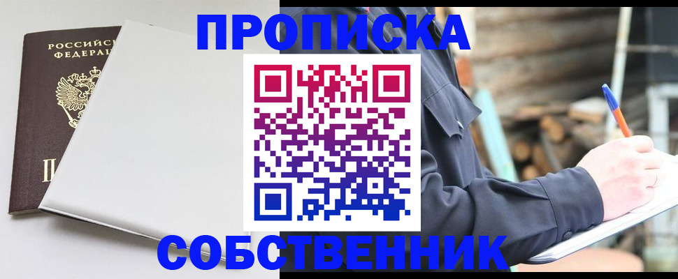 временная регистрация недорого в Иланском