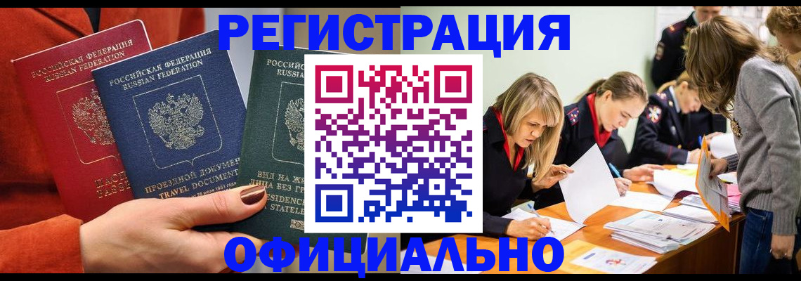 прописка для военкомата в Иланском